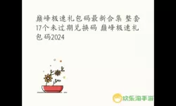 我的健身教练2最新兑换码