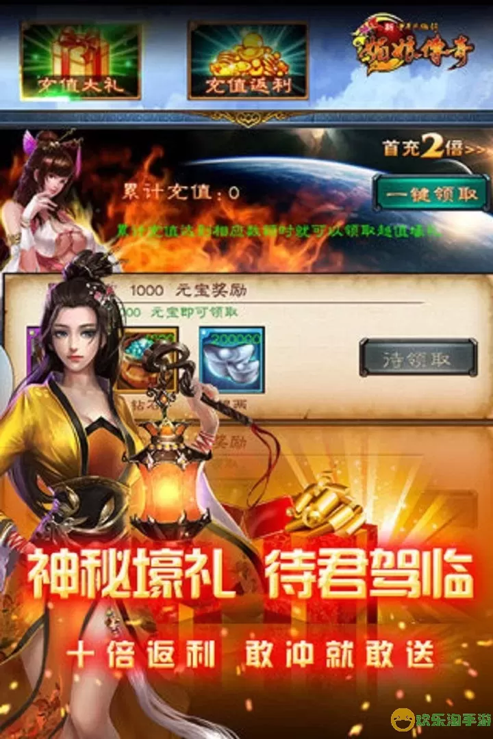 中华英雄传奇武媚娘下载官网版