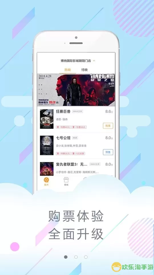 博纳影城官网版app