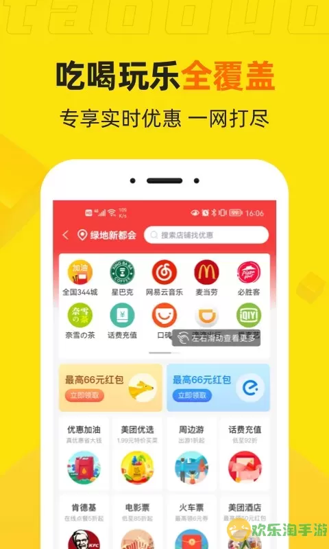 桃朵下载app