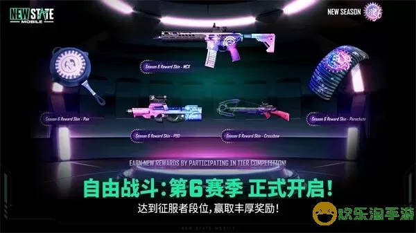 pubg new state国际服下载安卓