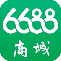 6688商城官网正版下载