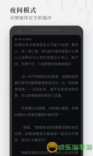 枕阅小说官网版app