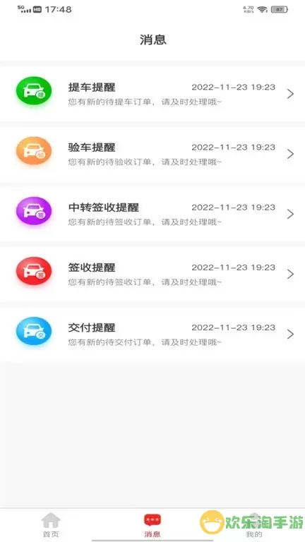 运车宝正版下载