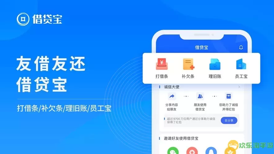 借贷宝下载最新版