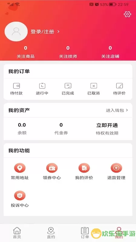 帮到家下载app