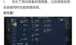 王者战绩透明度怎么调