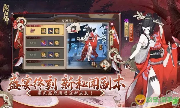 阴阳师下载最新版