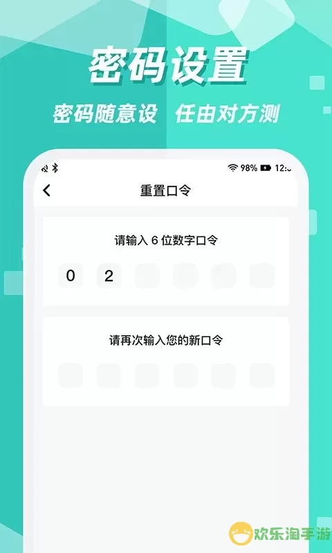 隐藏应用图标软件官网版app