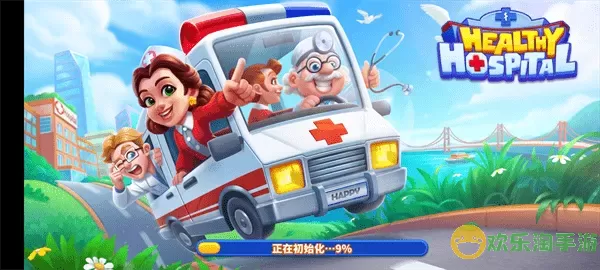 Healthy Hospital官服版下载