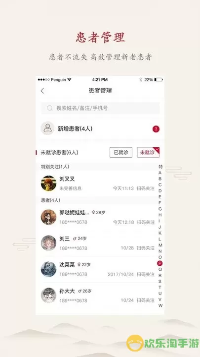 上医仁家官网版下载