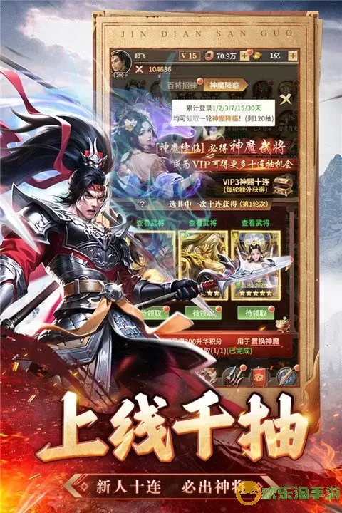 王师逐鹿最新版app