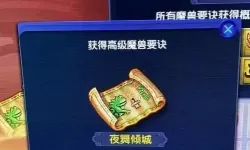 义战龙城混沌神石怎么换灵符