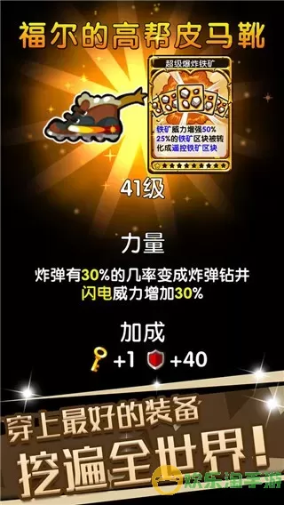 Pocket Mine 3安卓版安装