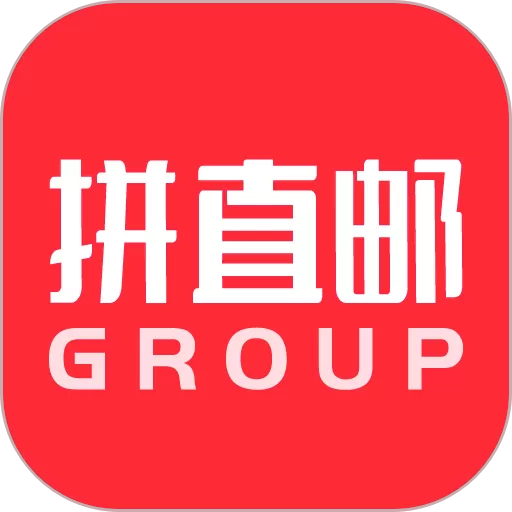 拼直邮Group下载免费版