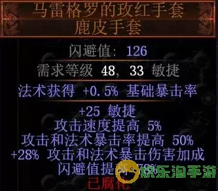 破坏者手套和永恒手套哪个好