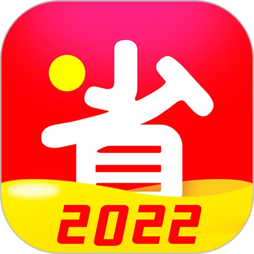 团省2024最新版