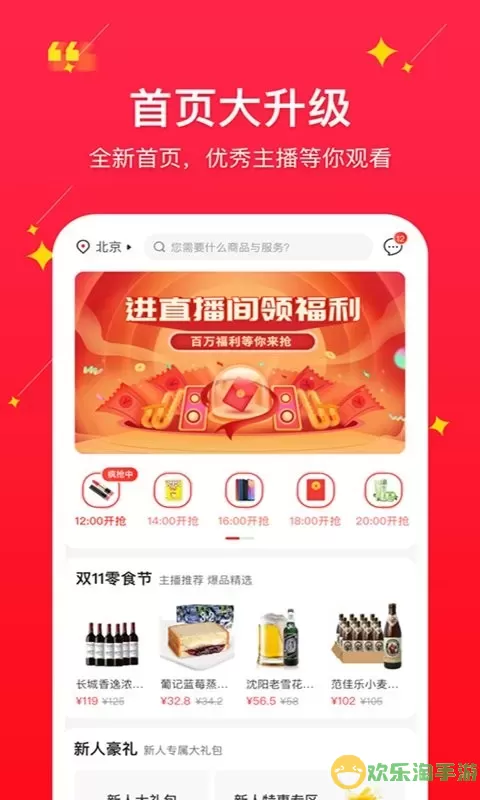 聚民惠app最新版