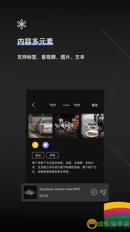 TOT Mobile下载app