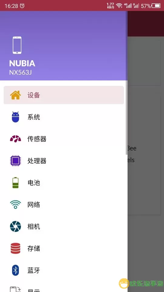 检测官网版app