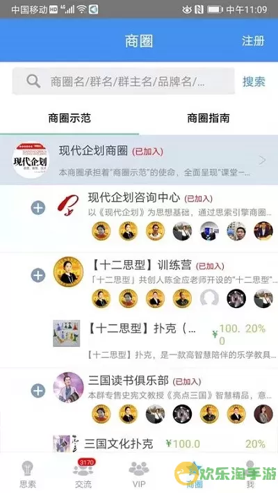 思索引擎下载app