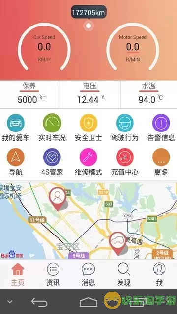 汽车保姆安卓版最新版