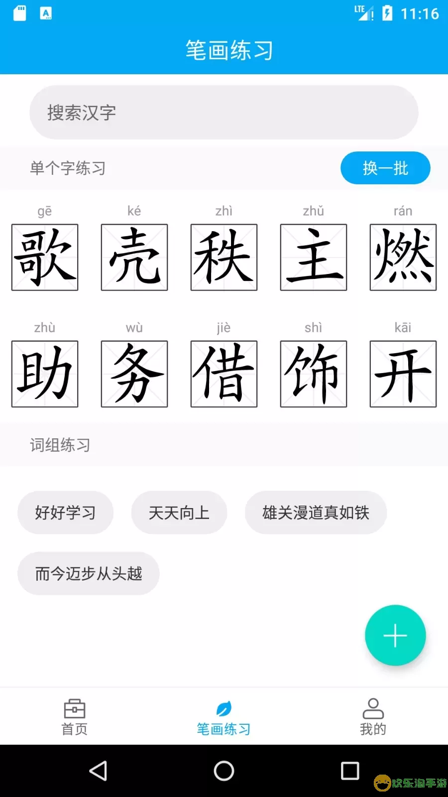 分享助手app最新版