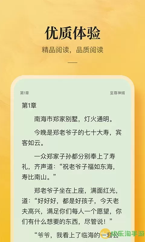 小说专区软件下载