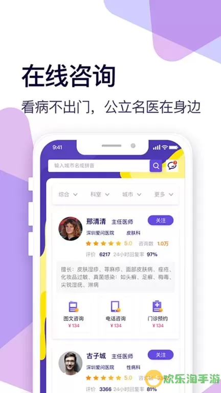 新浪健康app最新版