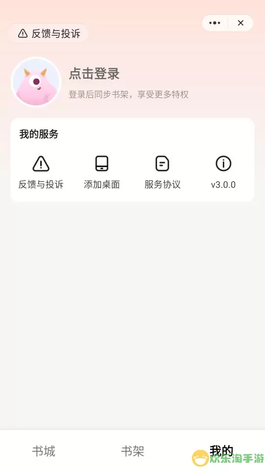 云趣读官网正版下载