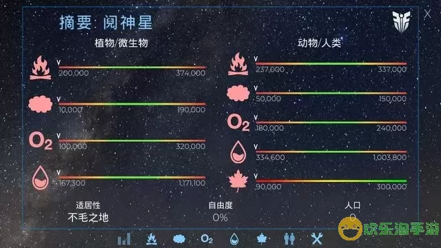 飞跃星球官网版手游