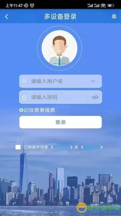 OCTrack下载官方版