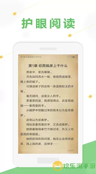 悦小说下载手机版