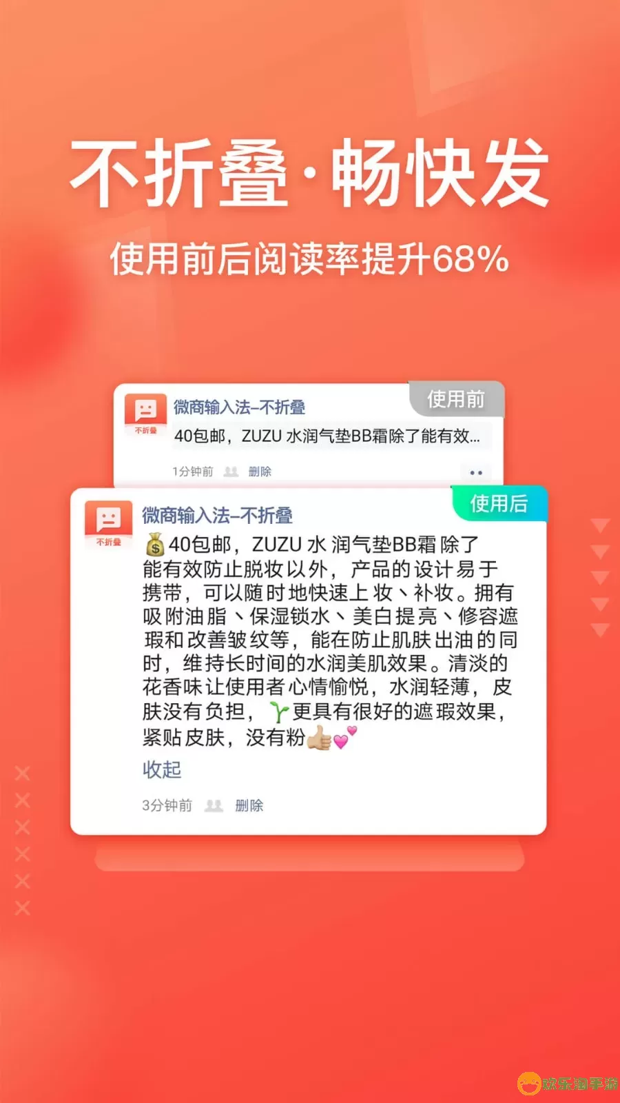 微商输入法最新版本下载