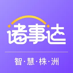 诸事达平台下载