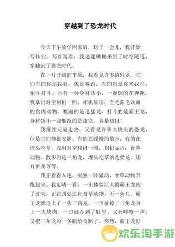 我的恐龙迷弟弟作文