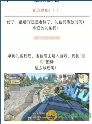 光明勇士礼包码在哪里兑换