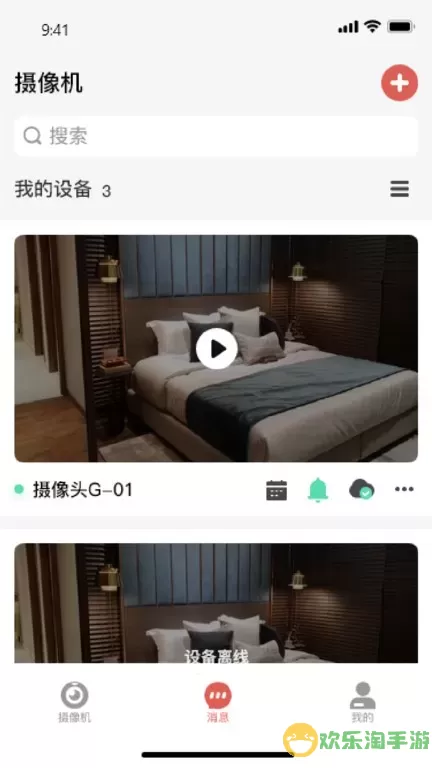 和慧眼下载app