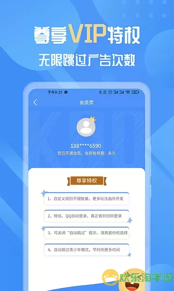 快启动正版下载