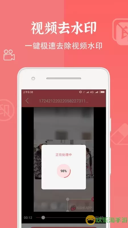 视频去水印大师官方版下载