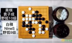 围棋围空是什么意思