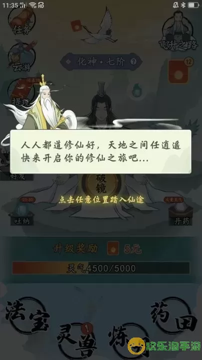 不简单修仙2024最新版