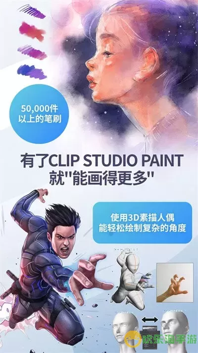 Clip Studio官网正版下载