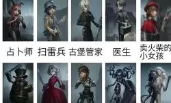 第五人格英文