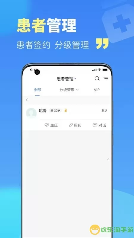 亿家诊室app最新版