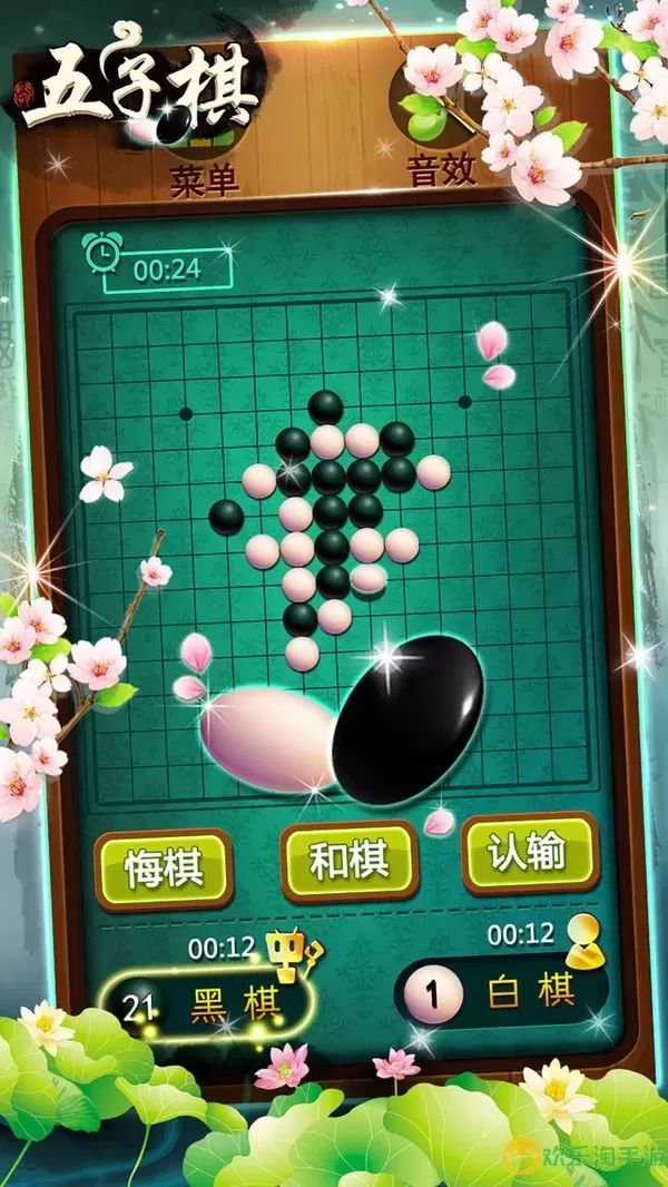 五子棋大战手机版下载