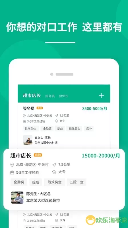 对口直招app最新版