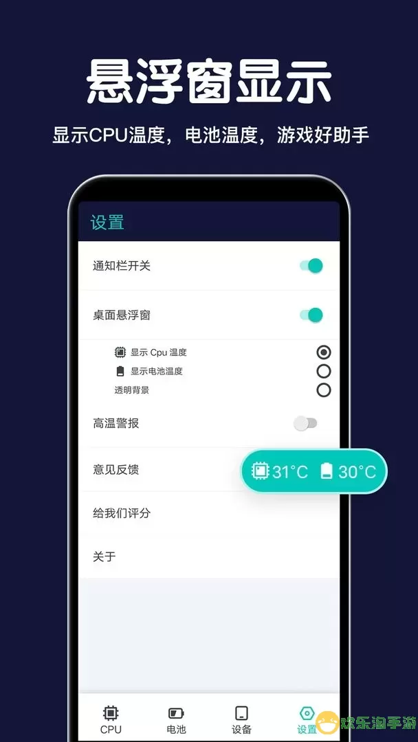 CPU设备信息最新版