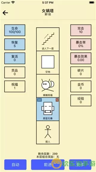 女娲捏人官网手机版