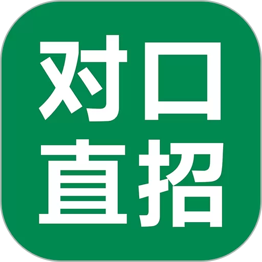 对口直招app最新版